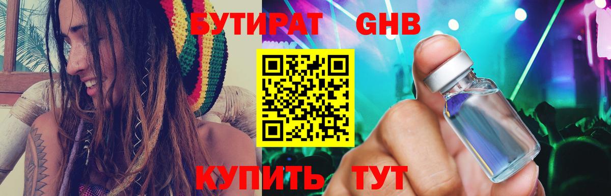 Бутират вода  Вход с VPN  Бутират  Верхний Уфалей 