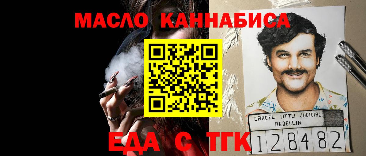 Верхний Уфалей  Canna-Cookies конопля  Вход с VPN 