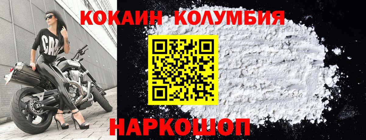 Верхний Уфалей  COCAIN Columbia  КОКАИН Fish Scale  Вход с VPN 
