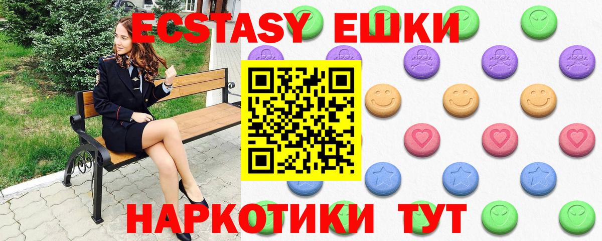 Экстази 250 мг Верхний Уфалей