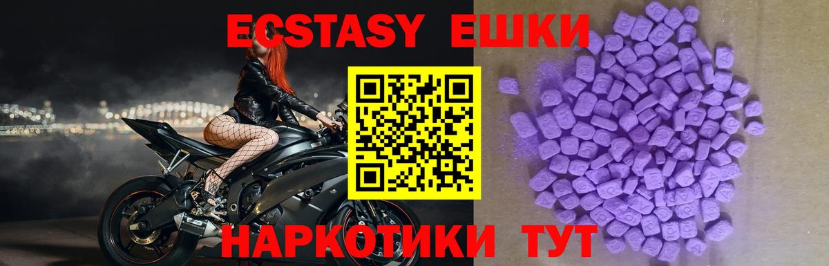 Экстази Punisher  ЭКСТАЗИ 300 mg  Ecstasy  Верхний Уфалей  Вход с VPN 