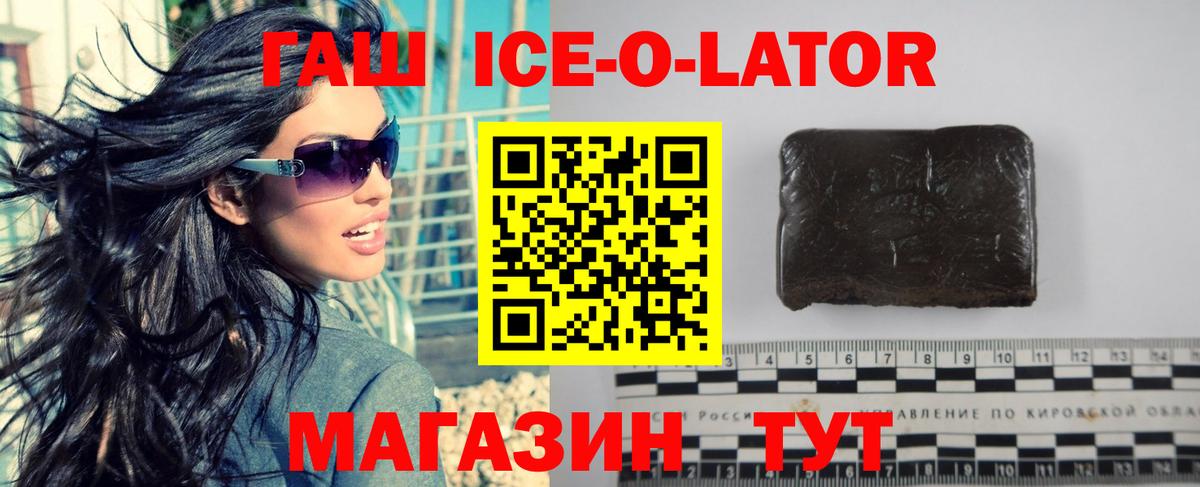ГАШ Premium  Вход с VPN  ГАШ  Верхний Уфалей 