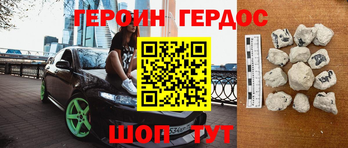 ГЕРОИН Афган Верхний Уфалей