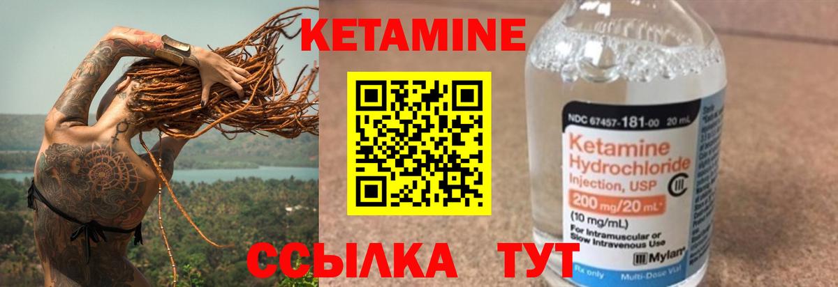 Верхний Уфалей  shop клад  Вход с VPN  КЕТАМИН VHQ 