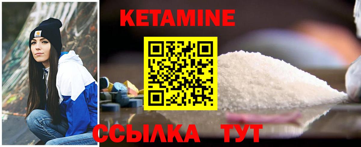 КЕТАМИН VHQ Верхний Уфалей