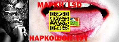 марки lsd Апрелевка