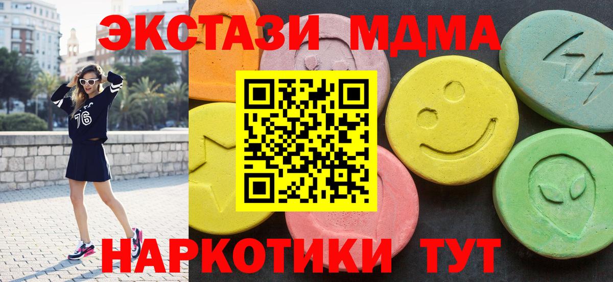 MDMA crystal Верхний Уфалей