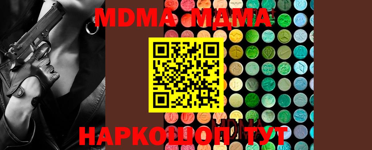 MDMA VHQ  MDMA crystal  Вход с VPN  Верхний Уфалей 