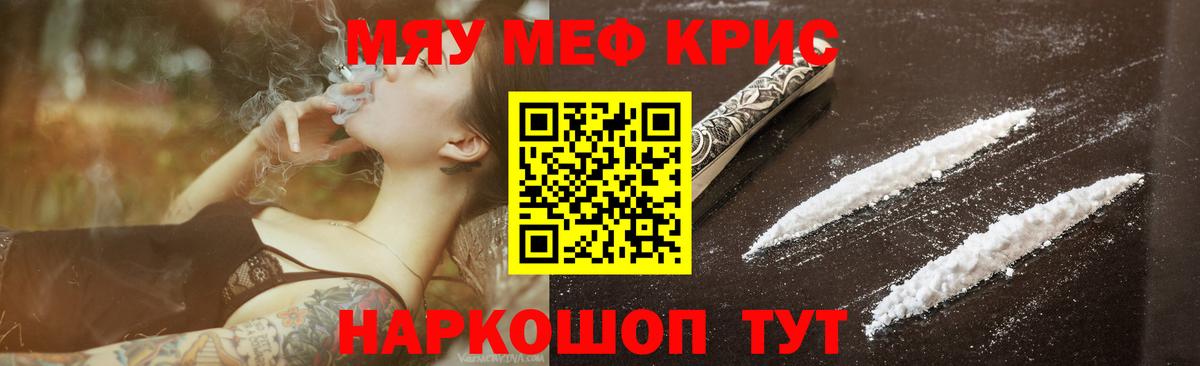 Мефедрон мука Верхний Уфалей