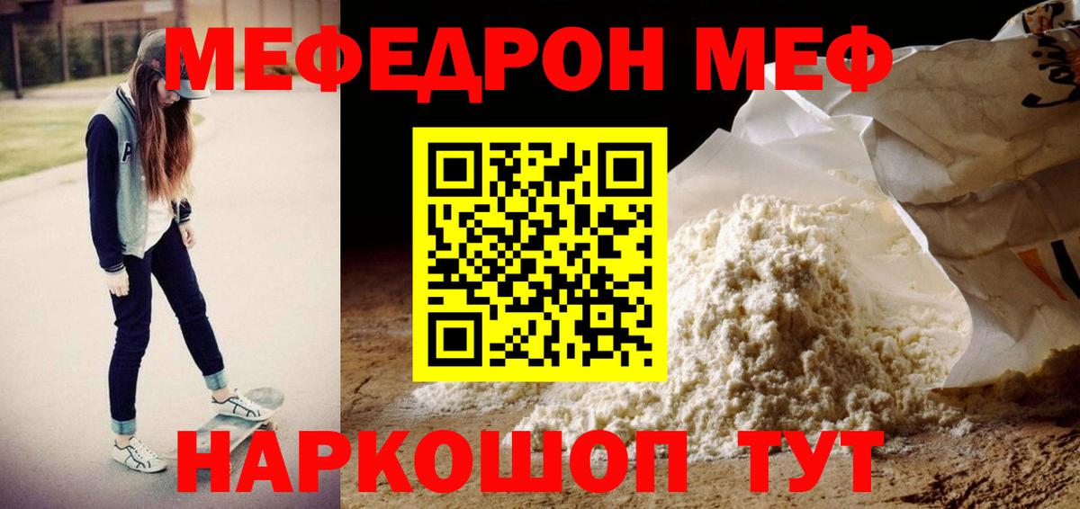 Верхний Уфалей  Меф VHQ  Вход с VPN 