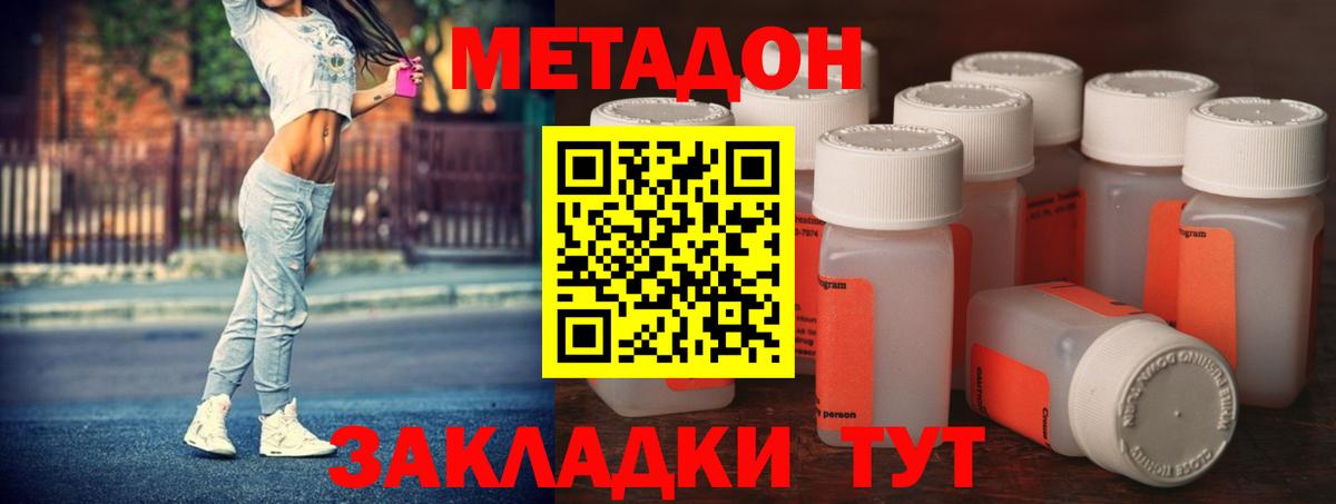 Метадон methadone Верхний Уфалей