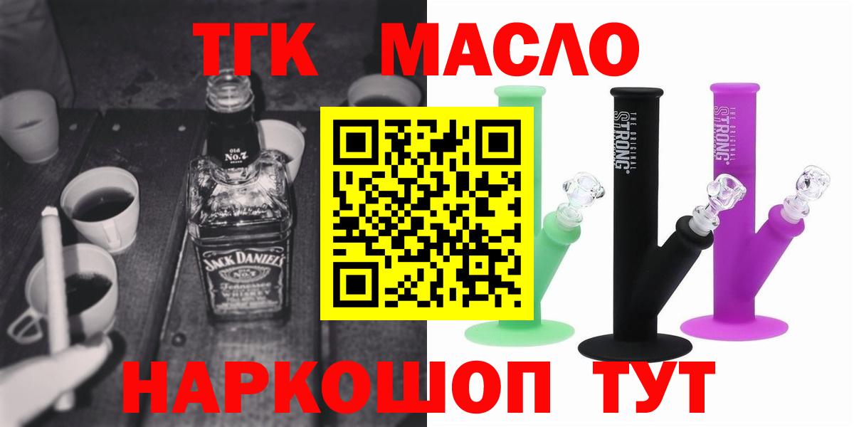 ТГК гашишное масло  ТГК гашишное масло  Вход с VPN  купить  цена  Верхний Уфалей 